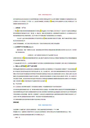 抓基层党建自评意见6篇.docx