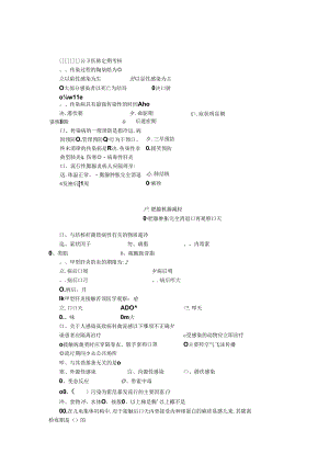公卫医师定期考核.docx