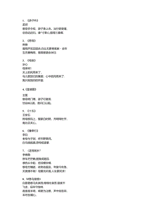 赞美诗歌送给祈祷的母亲.docx