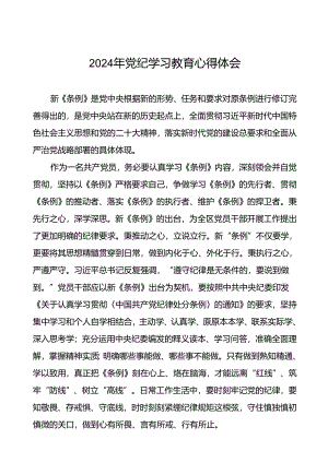 党员干部关于“学纪、知纪、明纪、守纪”党纪学习教育心得体会范文(五篇).docx