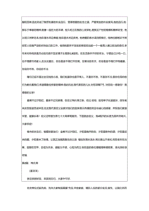 2024年70大寿儿女讲话稿（共6篇）.docx