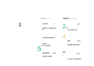 2024中国企业校园招聘白皮书.docx