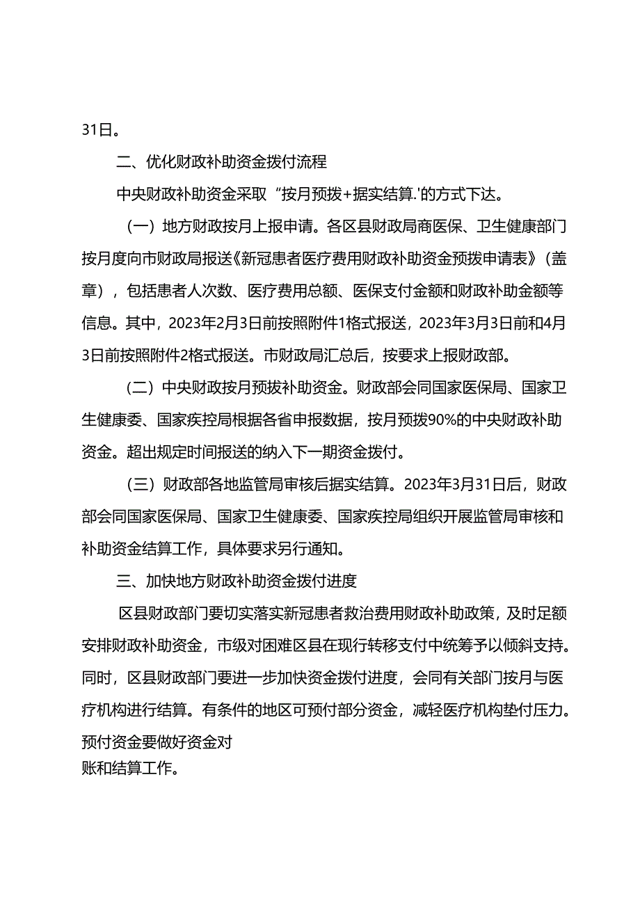 Loading... -- 稻壳阅读器(88).docx_第2页