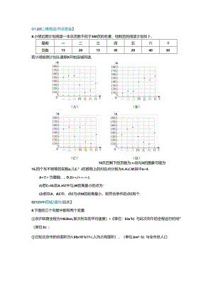 23年二模选填压轴汇编.docx