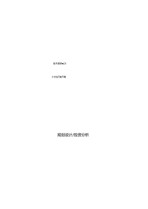 2023年实木直拼板项目可行性研究报告.docx