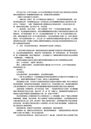 2024年上海市初中作文类型及例文分析.docx