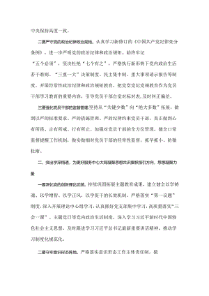 2024年上半年【2篇文】落实全面从严治党主体责任报告和党风廉政建设工作总结.docx