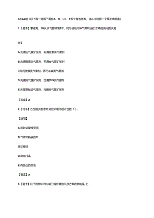 2023年实践能力真题及答案.docx