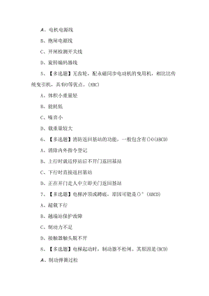 T电梯修理复审考试100题及答案.docx