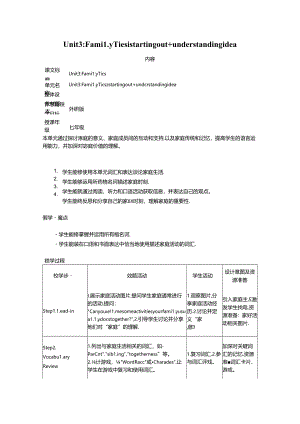 Unit 3 Family Ties starting out understanding idea 教学设计外研版2024七上.docx