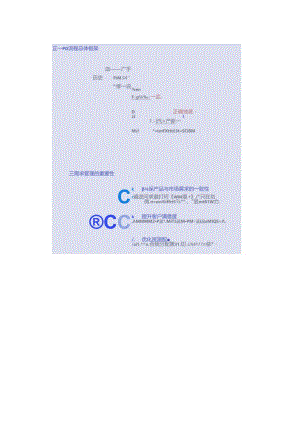 h公司IPD如何做需求管理两份材料.docx