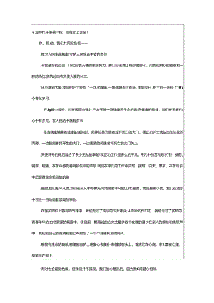 2024年5.12护士节诗歌.docx