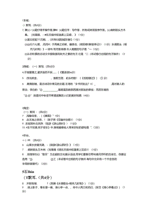 23年九上古诗默写学生版.docx