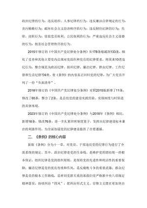 Loading... -- 稻壳阅读器(39).docx