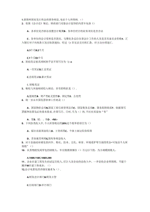 2024年山东省注会《税法》复习资料：车辆购置税的计税依据最新考试试题库.docx