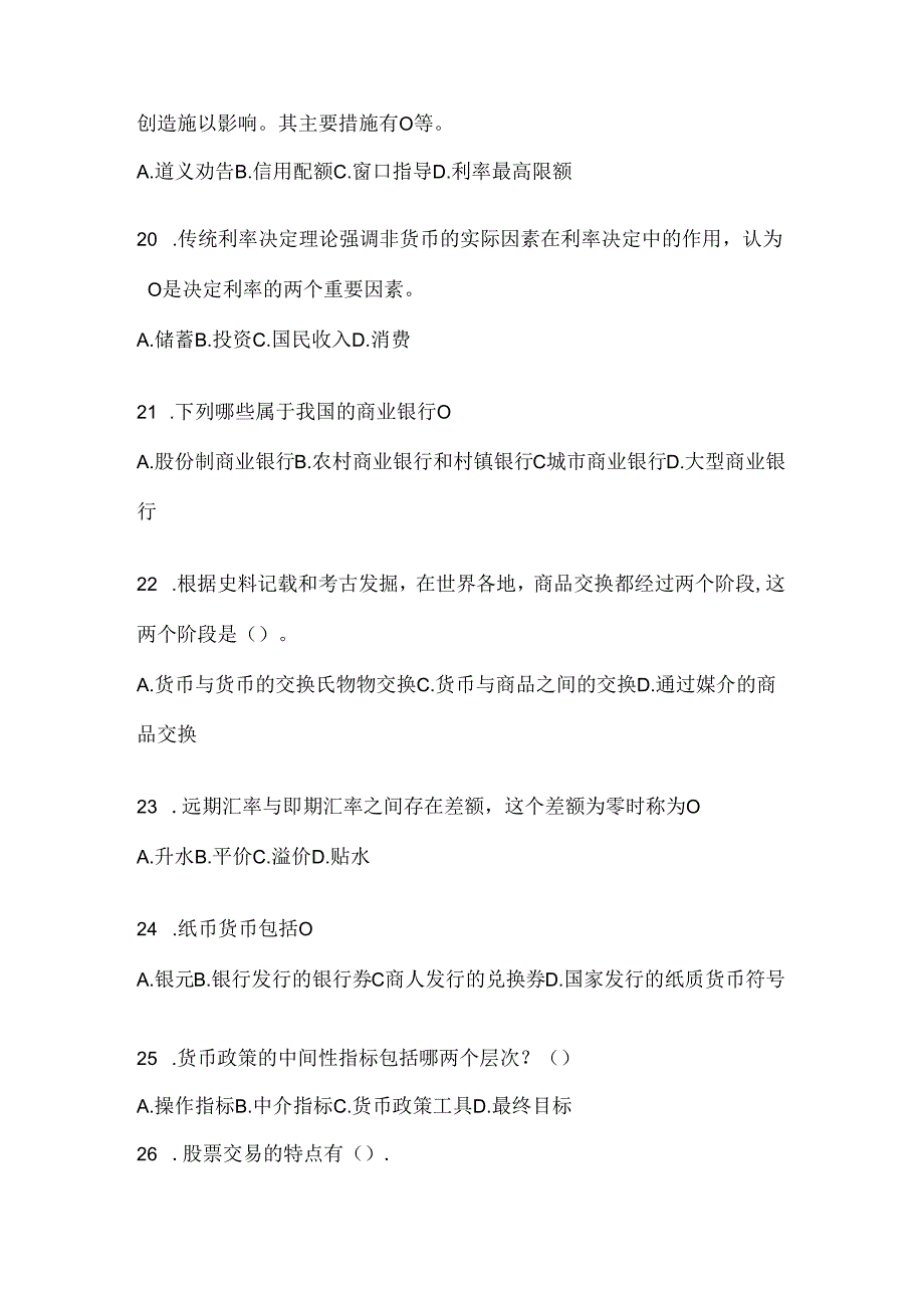 2024年度国开(电大)本科《金融基础》在线作业参考题库(含答案).docx_第3页