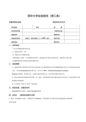 Loading... -- 稻壳阅读器(75).docx