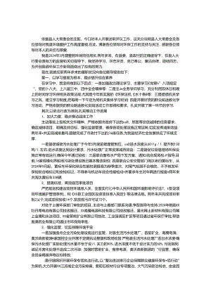 2024年环保局局长履职述职报告.docx