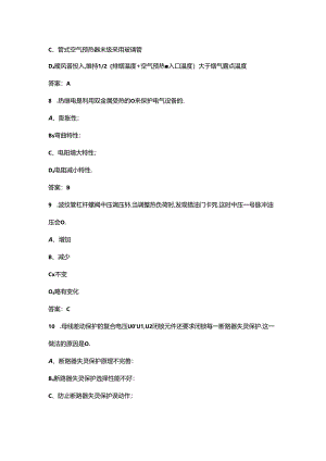 2024年青海省火力发电集控运行值班员技能竞赛考试题库（附答案）.docx