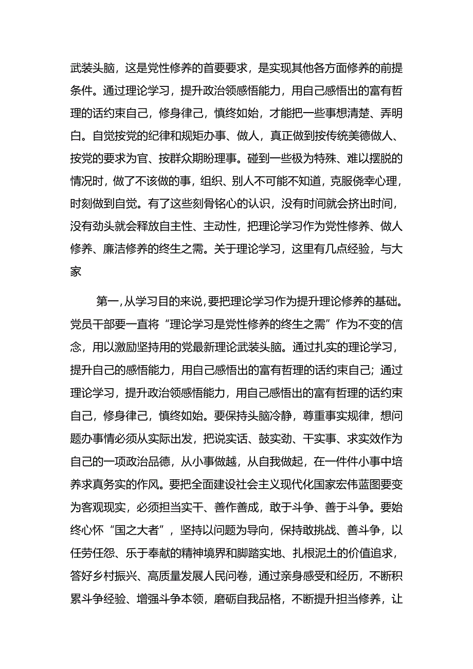8篇2024年庆祝“七一”系列党建活动辅导党课提纲.docx_第2页