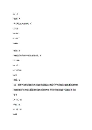 2024年江苏省实验动物从业人员上岗（动物实验类）考试题库-上（选择题汇总）.docx