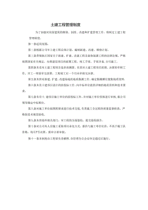 Loading... -- 稻壳阅读器(48).docx