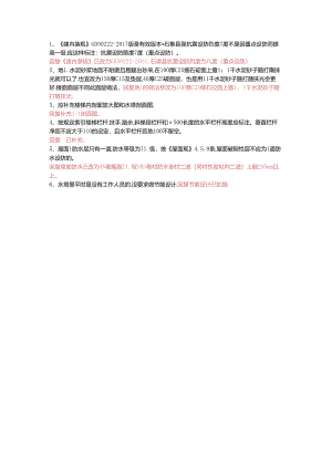 Loading... -- 稻壳阅读器(86).docx
