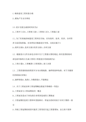 Loading... -- 稻壳阅读器(4).docx