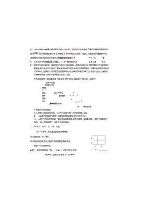 09-燕山二模.docx