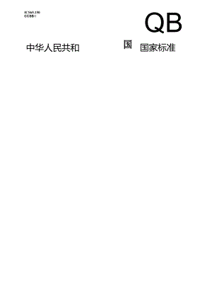 GB_T 3594-2024 渔船用电子设备电源技术要求.docx