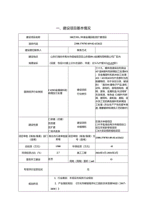 100万吨_年废金属回收改扩建项目环评报告表.docx