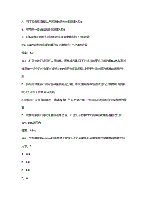 2024生态环境监测技术人员持证上岗考核理论试题库-中（多选、判断题汇总）.docx