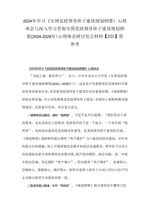 Loading... -- 稻壳阅读器(11).docx