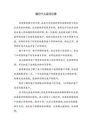 Loading... -- 稻壳阅读器(66).docx