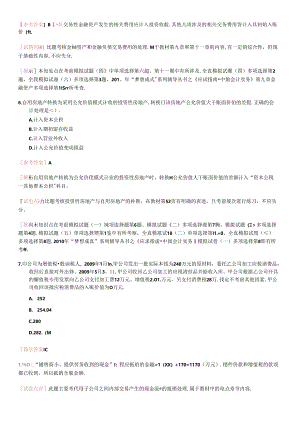 《会计实务》年度试题及答案(doc 28页).docx