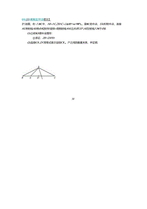 23年二模几综汇编.docx