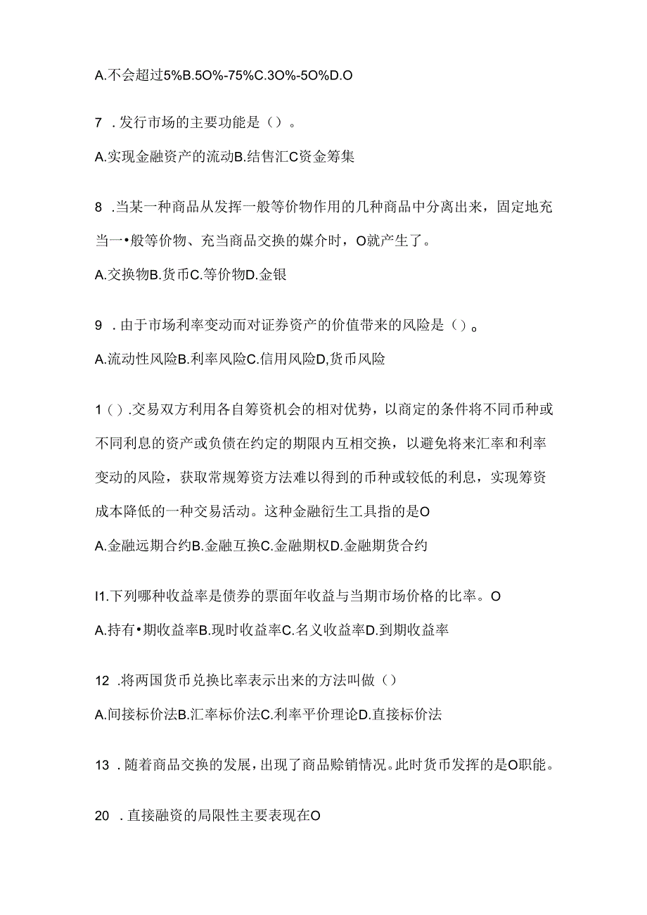 2024年度国开电大《金融基础》形考任务(含答案).docx_第2页