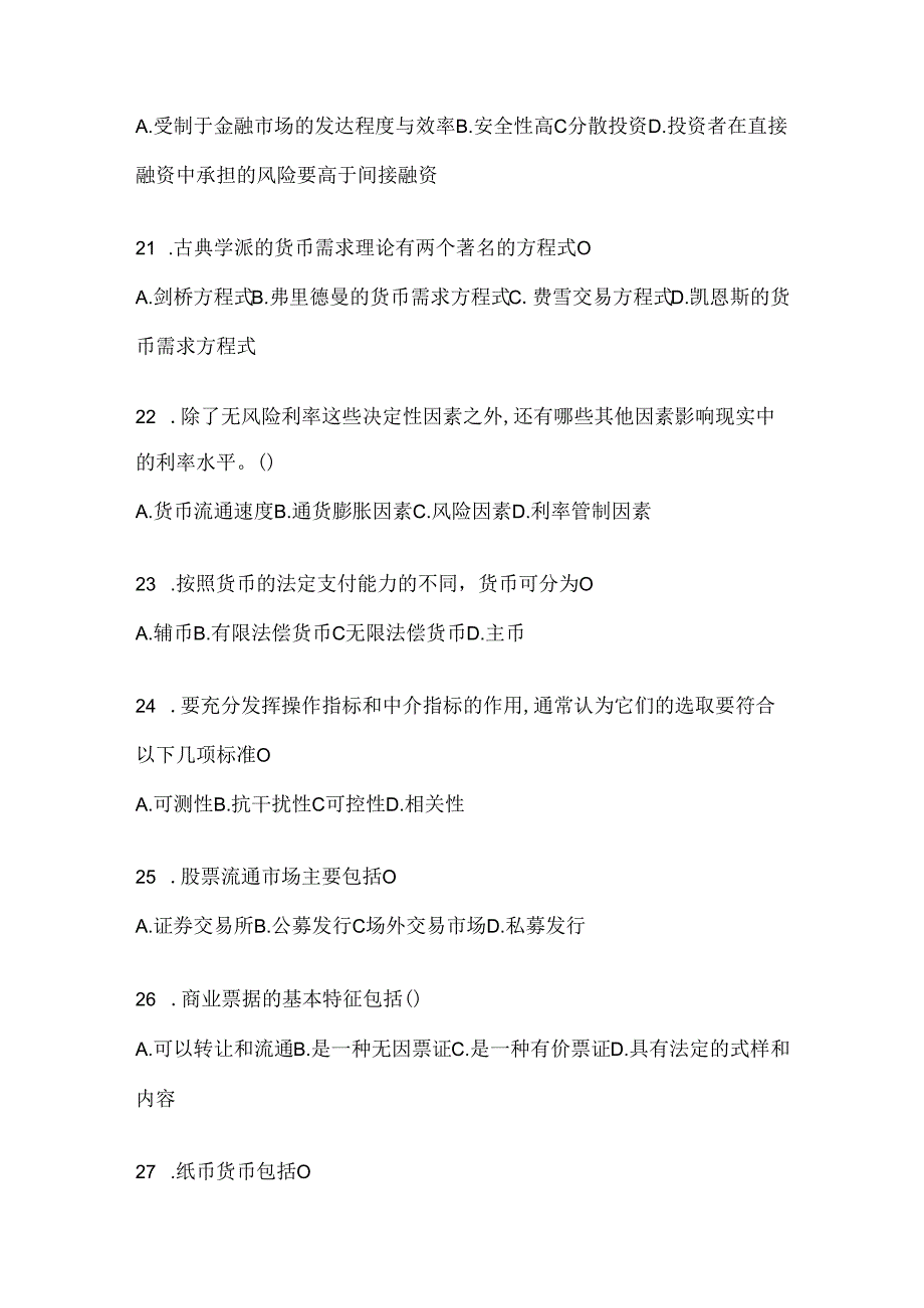 2024年度国开电大《金融基础》形考任务(含答案).docx_第3页