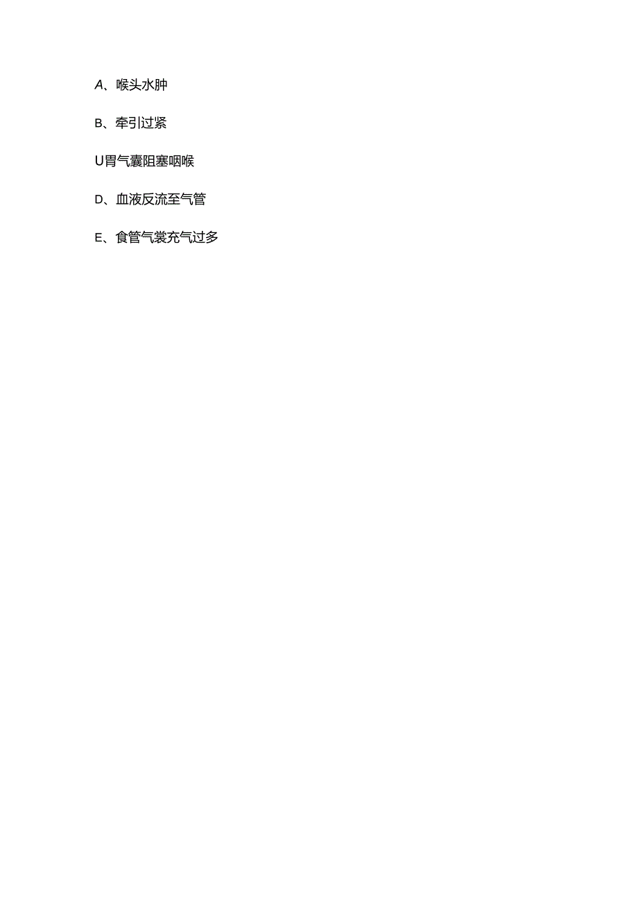 2024年浙江省护理“三基”备考试题库(含答案).docx_第3页