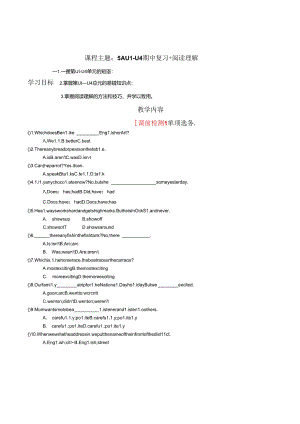 5A期中复习之词汇句型专项阅读（教案）.docx