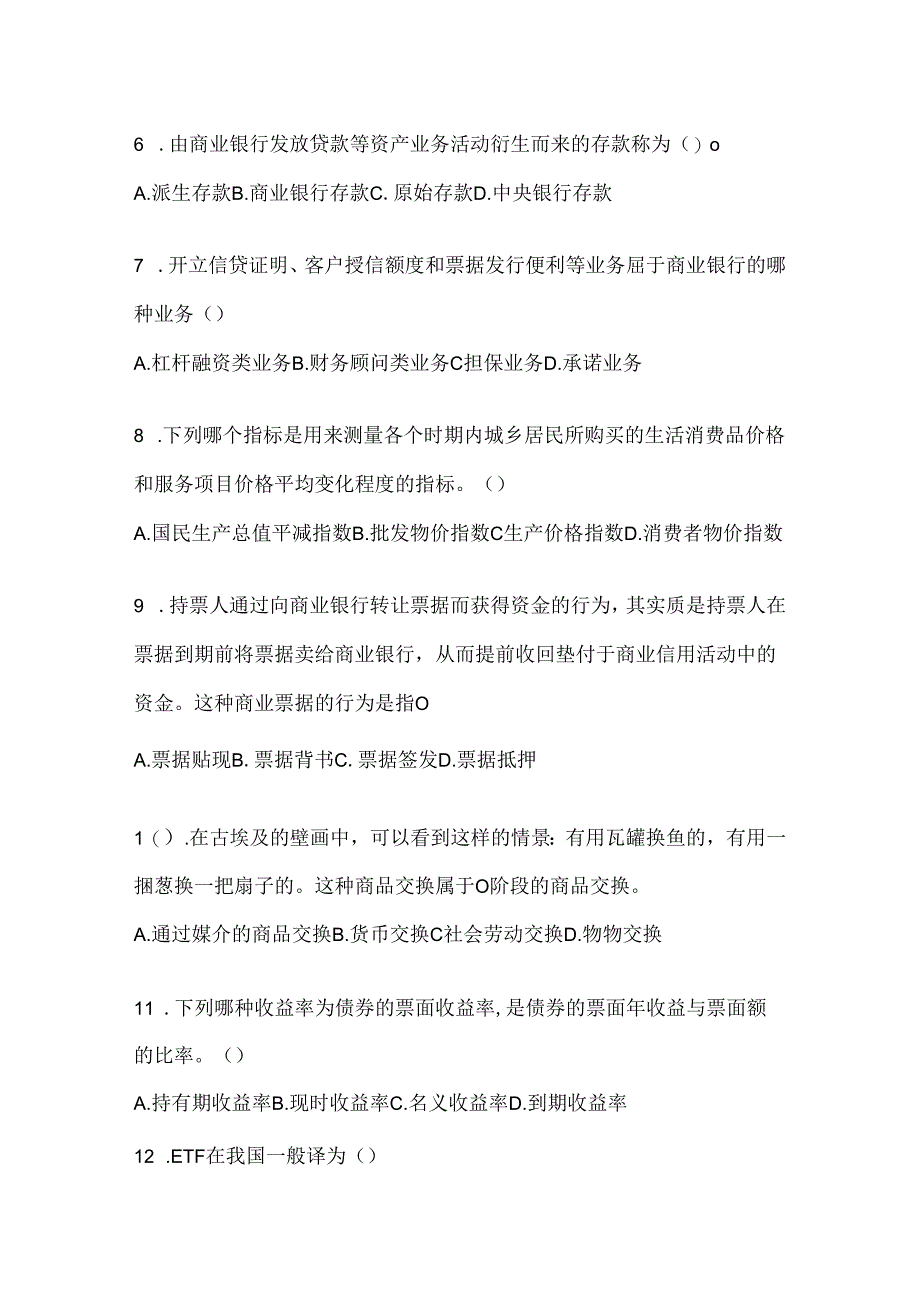 2024年国家开放大学电大本科《金融基础》在线作业参考题库.docx_第2页