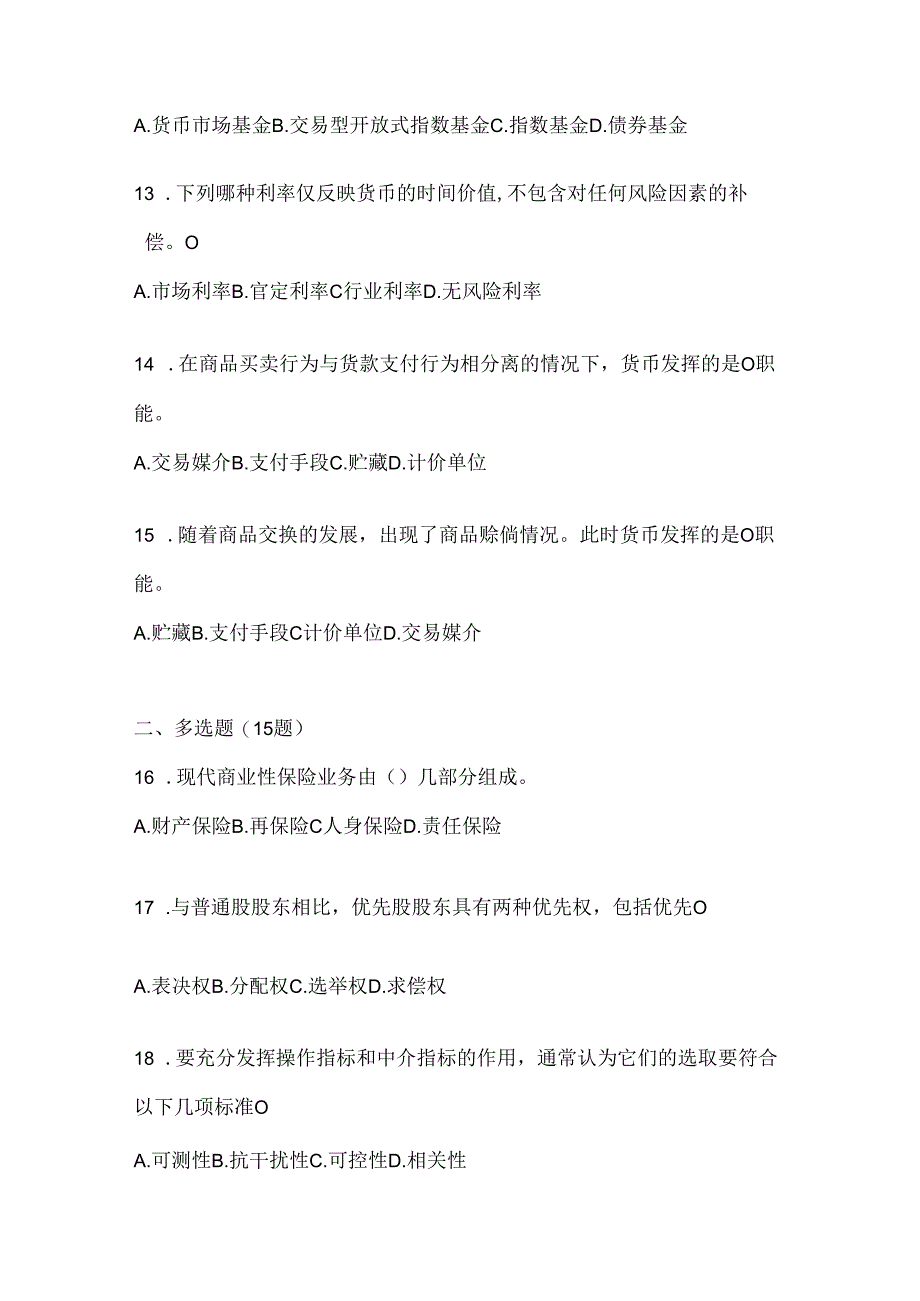 2024年国家开放大学电大本科《金融基础》在线作业参考题库.docx_第3页