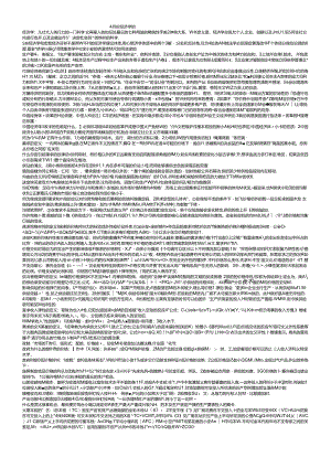 4月份经济学的总结.docx
