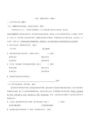 2024年人教版八年级上册第二单元综合检测试卷及答案.docx