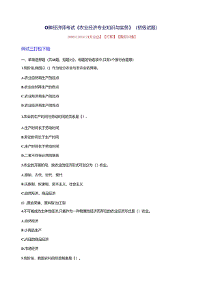 05年经济师考试.docx