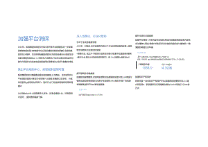 2023年消费者权益保护年报.docx