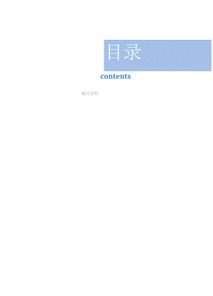 2023年中国水资源公报.docx