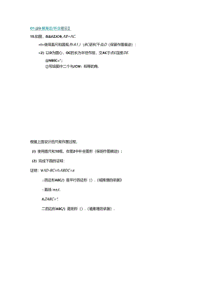 23年二模定理证明汇编.docx