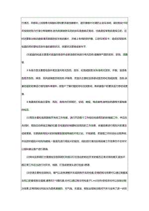 2024年4s店的实习报告三篇.docx