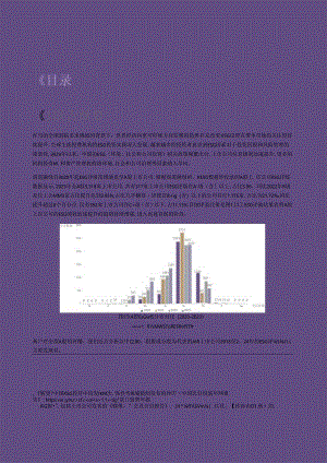 A股上市公司ESG评级分析报告2024.docx